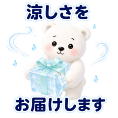 Cool Care Polar Bear