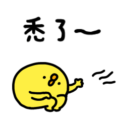 Stress of chick monster(Taiwan)