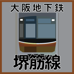 at Osaka Subway Sakaisujii Line now