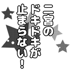 Ninomiya narration Sticker