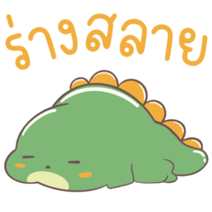 Dinosaur bored from work - LINE スタンプ | LINE STORE