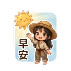 甘苦人的一天（庭瑜）