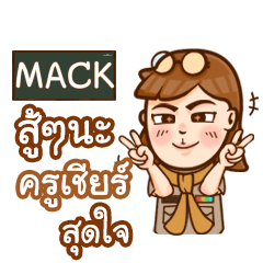 MACK teacher talk with student e - LINE スタンプ | LINE STORE