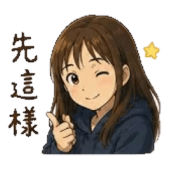 廢TT1