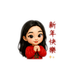 喜慶家人