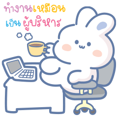 คิวท์คิวท์แรบบิท V.2 - คำสนุกสนาน