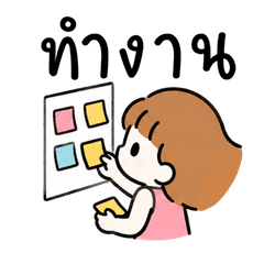 แชตประจำวัน ใช้ทักทาย ตอบข้อความ ส่งใจไป
