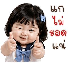 Daughter <2>