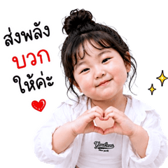 แก๊งค์เด็กอ้วน สุดคิ้วท์ 32