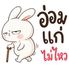 นู๋ต่าย มึนมึน