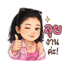 ออฟฟิศไดอารี่: วันวุ่นๆ ของฉัน V6