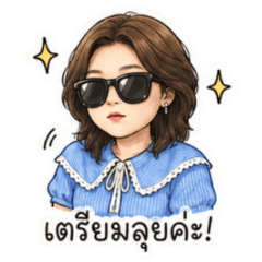 กิน นอนสบาย V2