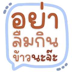 เติมความอบอุ่นให้ทุกวัน