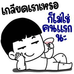 สวัสดีครับบบบบบบบ