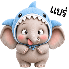 Little chubby elephant shark hat