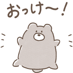 たのしいくまさんだ！