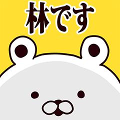 Hayashi basic funny Sticker