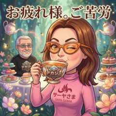 Dekazy & Saya-sama: Surreal Tale