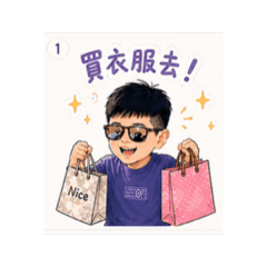 帥帥靜（動態）