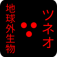 out of earth sticker1 for tsuneo