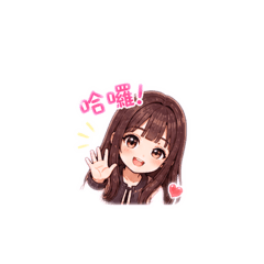 温柔