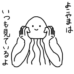 Muscle Jellyfish YOKOYAMA