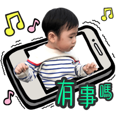 硯硯寶貝愛搞怪