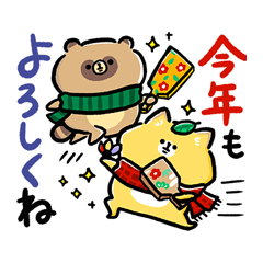 更新・家族で使える・たぬきXmas・年末年始