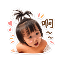妡的每一天2