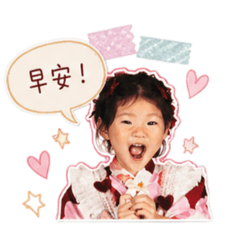 芯肝寶貝無敵