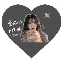 小羊撒嬌