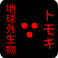 out of earth sticker1 for tomoki