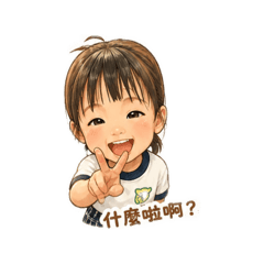中國話