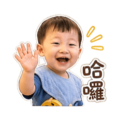 濬濬寶日常3