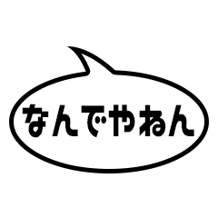 Japanese Kansai dialect 2