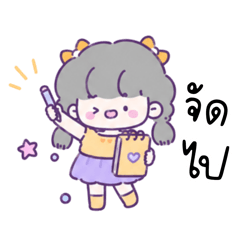 ลูกพลับ ทำงาน