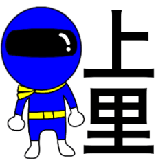 Mysterious blue ranger Uezato