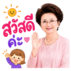 My name is Wansuda