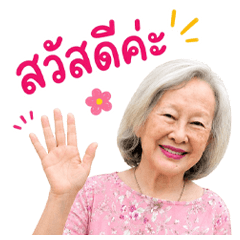 My name is Rutchanee