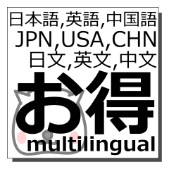 日文,英文,中文,多語種傳輸