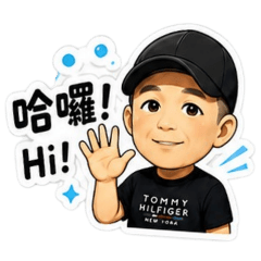 阿民的問侯