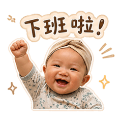 11幫你說(上班語錄)