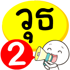 My name is Wut_2
