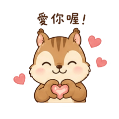 森林裡的小松鼠