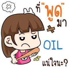 OIL wife angry e