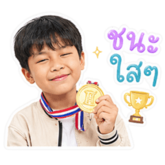 น้องโอเซี่ยน เด็กแสบแสนซน