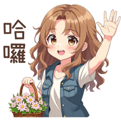 ♡甜美女孩151♡哈囉