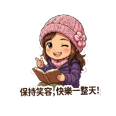 珮瑜的關心