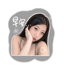 葉小瑄專屬貼圖