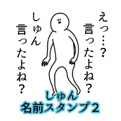 syun's name Sticker 2